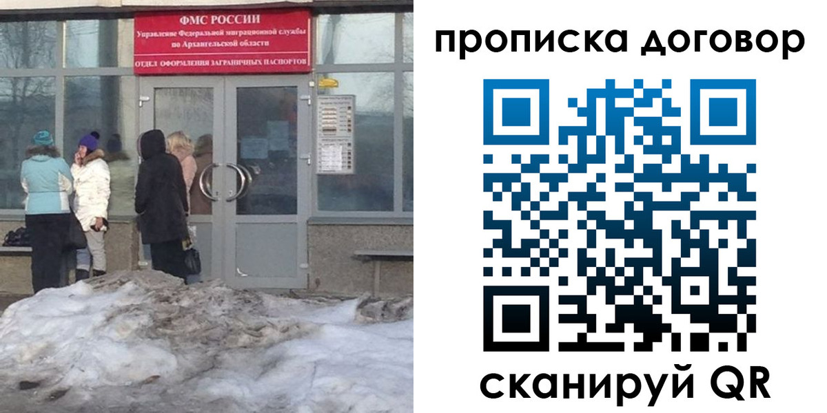 временная регистрация надежно в Камне-на-Оби