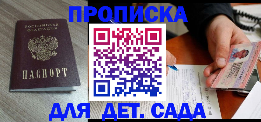 прописка поиск в Камне-на-Оби