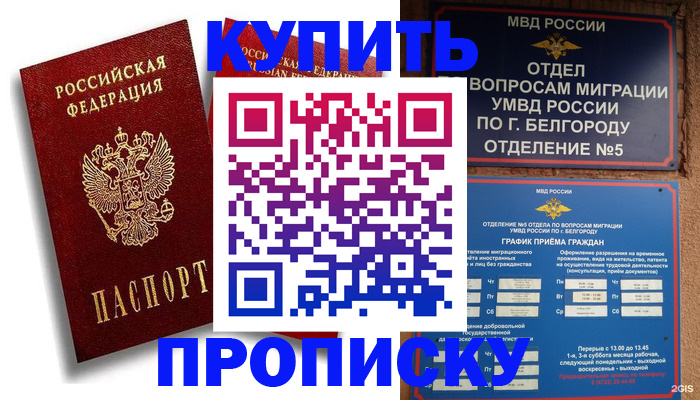 прописка иностранных граждан в Камне-на-Оби